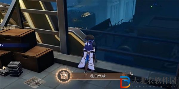 崩壞星穹鐵道往日氣球成就獲得方法-崩壞星穹鐵道往日氣球成就怎么獲得