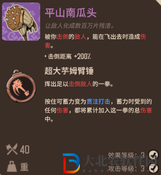 熔爐密林平山南瓜頭怎么樣