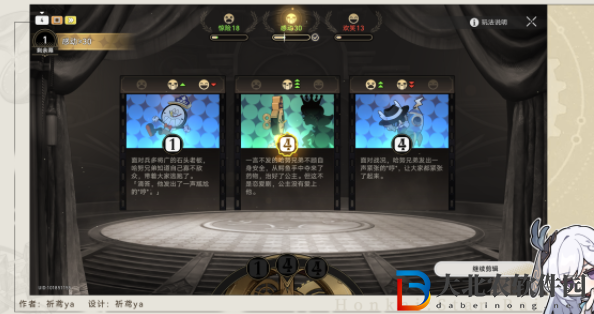 崩壞星穹鐵道0點妖成就攻略