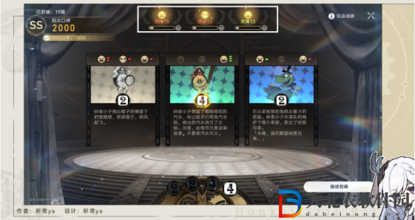 崩壞星穹鐵道夢境TOP100成就攻略