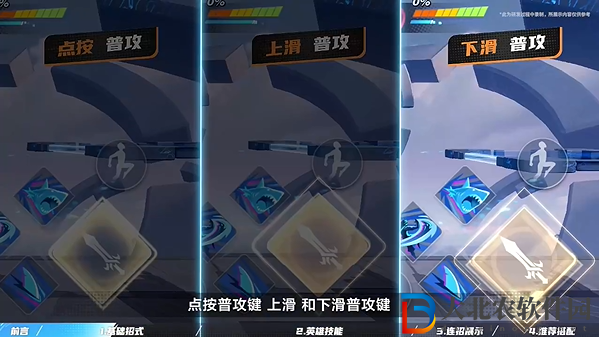 星之破曉瀾怎么玩