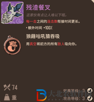 熔爐密林殘渣餐叉怎么樣