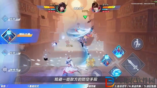 星之破曉大喬怎么玩