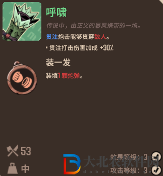 熔爐密林呼嘯怎么樣