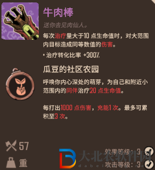 熔爐密林牛**怎么樣