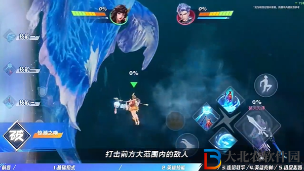 星之破曉大喬怎么玩