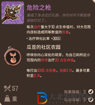 熔爐密林危險(xiǎn)之槍怎么樣