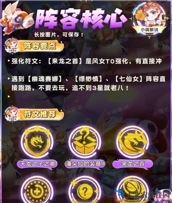 金鏟鏟之戰s11鐵王八風女陣容推薦