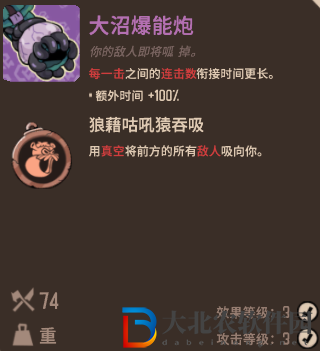 熔爐密林大沼爆能炮怎么樣