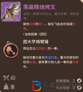 熔爐密林落腐精燒烤叉怎么樣