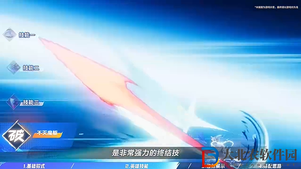 星之破曉鎧怎么玩