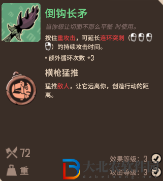 熔爐密林倒鉤長矛怎么樣