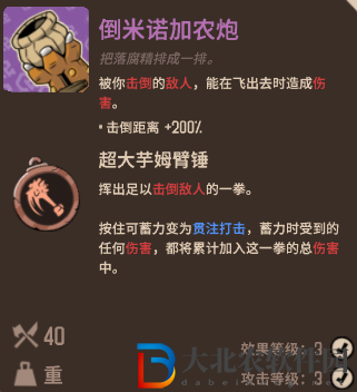 熔爐密林倒米諾加農炮怎么樣