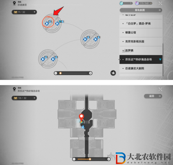 崩壞星穹鐵道神秘人交給你的線索在哪
