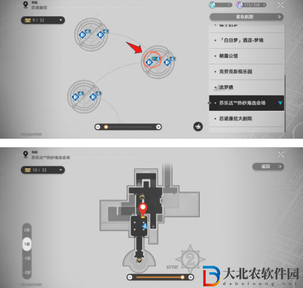 崩壞星穹鐵道神秘人交給你的線索在哪