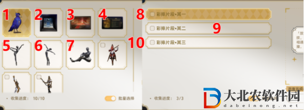 崩壞星穹鐵道晨星與昏星貼紙收集攻略-晨星與昏星13張貼紙收集位置分享