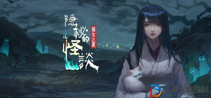 隱秘的怪談貓女之夏結局是什么-結局選擇介紹