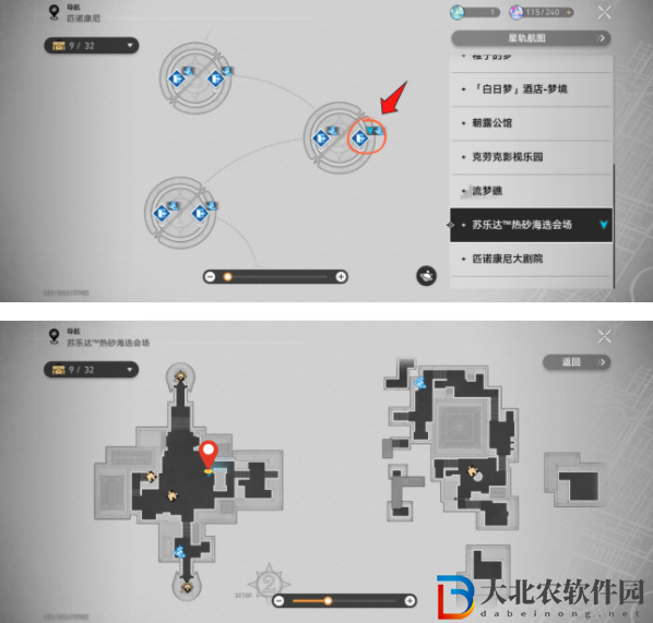 崩壞星穹鐵道神秘人交給你的線索在哪