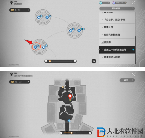崩壞星穹鐵道神秘人交給你的線索在哪