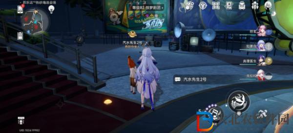 崩壞星穹鐵道神秘人交給你的線索在哪