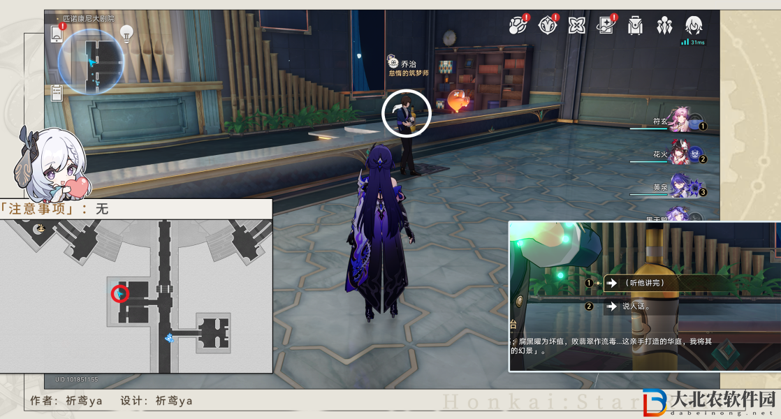 崩壞星穹鐵道晨星與昏星貼紙收集攻略