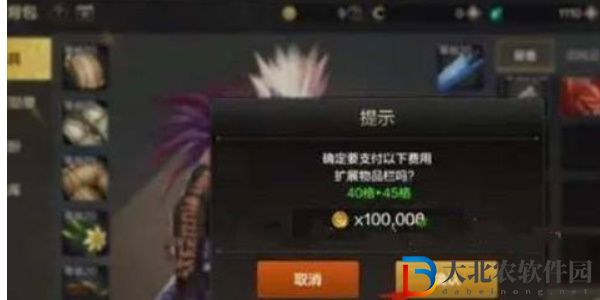 dnf手游背包最多擴多少