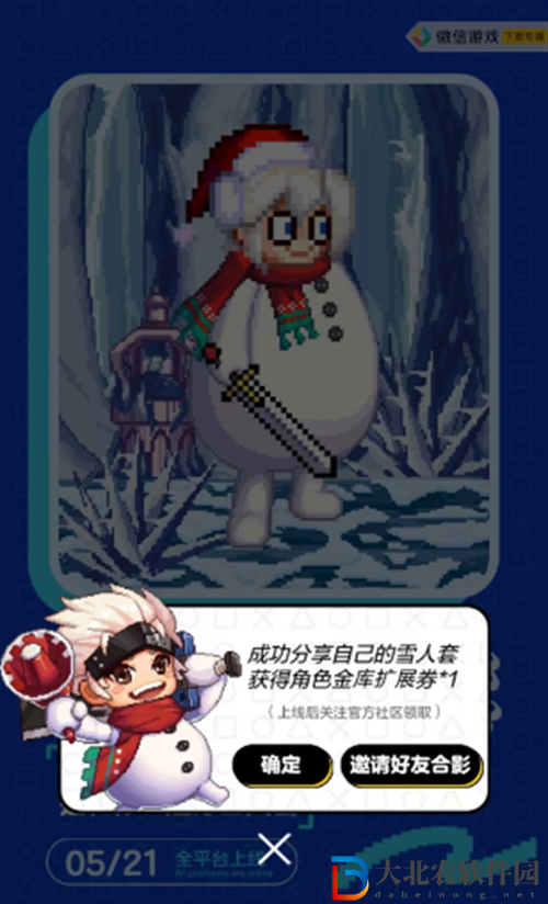 dnf手游DIY雪人套活動(dòng)怎么玩