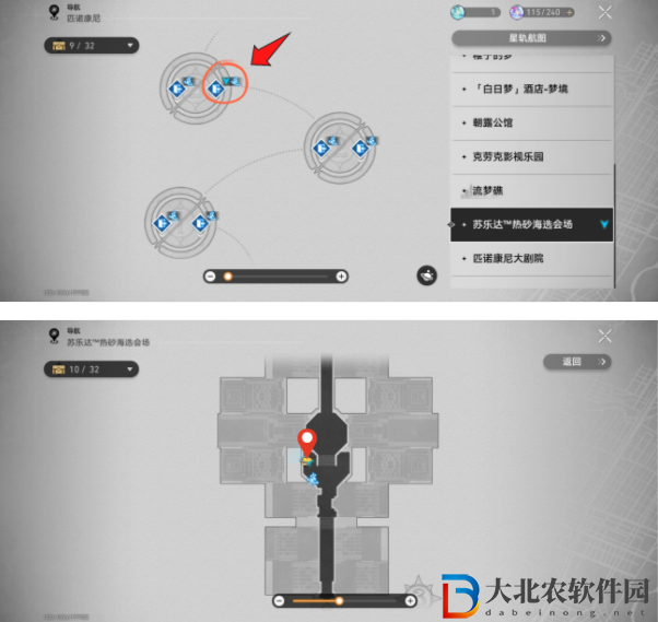 崩壞星穹鐵道神秘人交給你的線索在哪