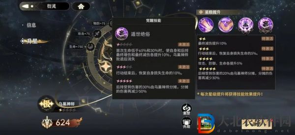 少年西游記2真傷輸出流陣容推薦