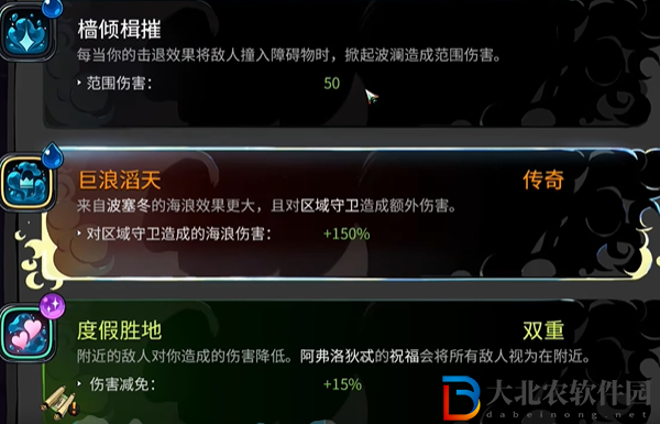哈迪斯2波塞冬祝福有哪些