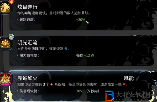 哈迪斯2阿波羅祝福有哪些