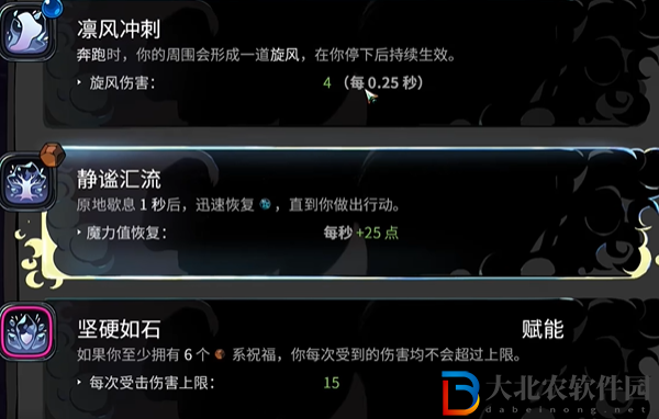 哈迪斯2德墨忒爾祝福有哪些