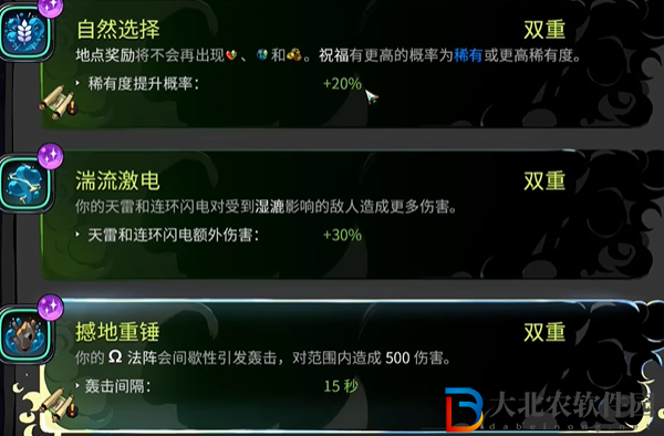 哈迪斯2波塞冬祝福有哪些