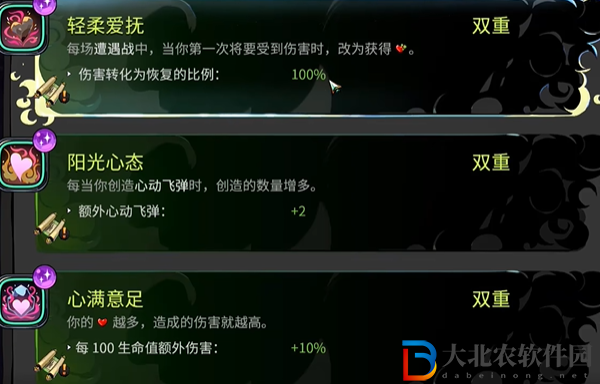 哈迪斯2阿佛洛狄忒祝福有哪些