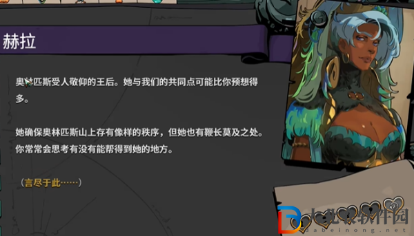 哈迪斯2赫拉祝福有哪些