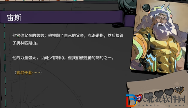 哈迪斯2宙斯祝福有哪些