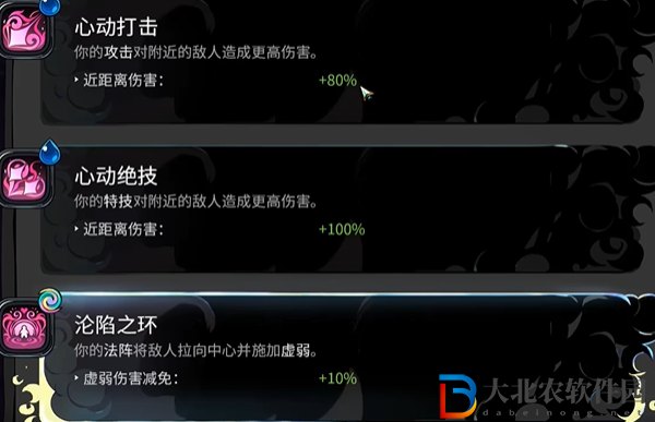 哈迪斯2阿佛洛狄忒祝福有哪些