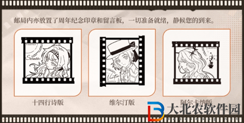 重返未來1999一周年郵政聯(lián)動活動什么時候開始