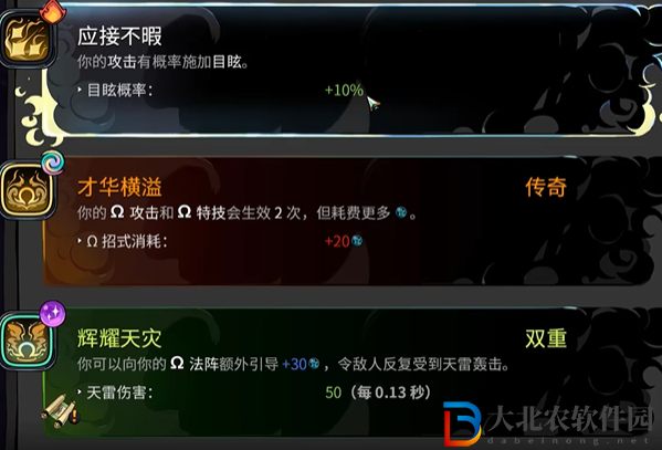 哈迪斯2阿波羅祝福有哪些