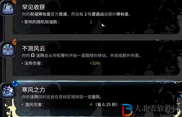 哈迪斯2德墨忒爾祝福有哪些