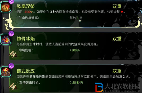 哈迪斯2赫斯提亞祝福有哪些