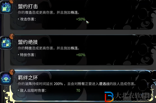 哈迪斯2赫拉祝福有哪些
