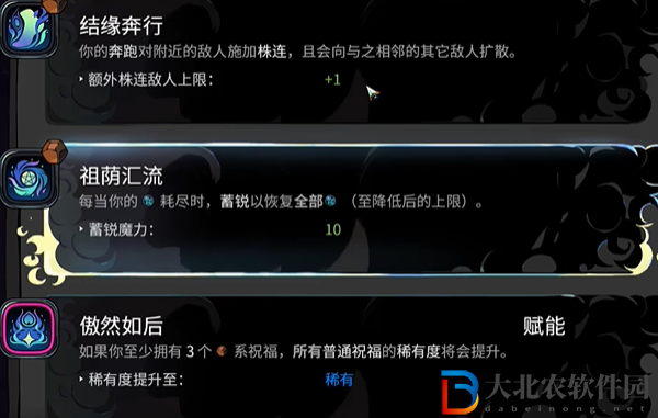哈迪斯2赫拉祝福有哪些