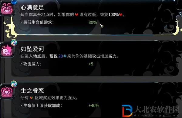 哈迪斯2阿佛洛狄忒祝福有哪些