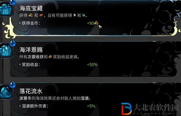 哈迪斯2波塞冬祝福有哪些