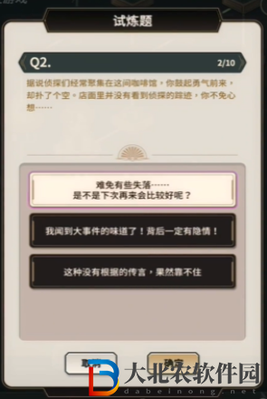 新世界狂歡偵查游戲第一層答案