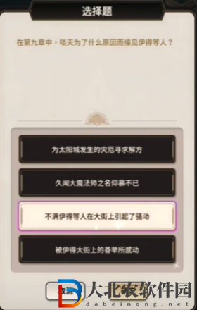 新世界狂歡偵查游戲第一層答案
