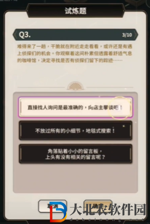 新世界狂歡偵查游戲第一層答案