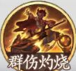 西游筆繪西行紅孩兒角色介紹