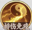 西游筆繪西行虎力大仙角色介紹